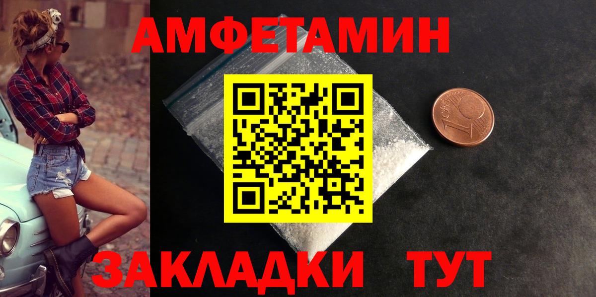 Амфетамин Розовый Острогожск