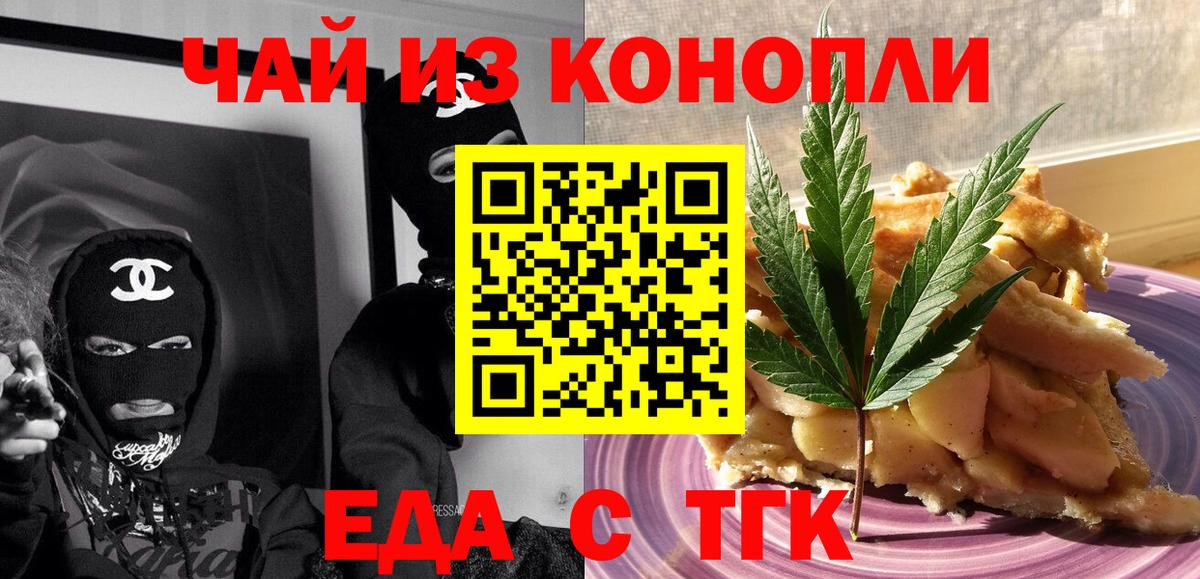 Печенье с ТГК марихуана Острогожск