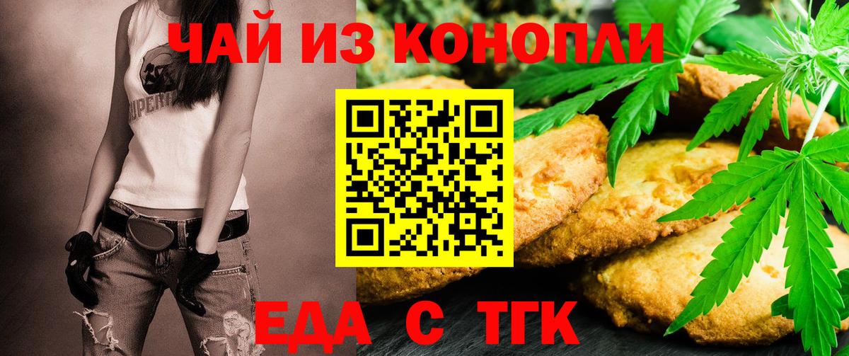 Острогожск  Еда ТГК конопля  Вход с VPN 