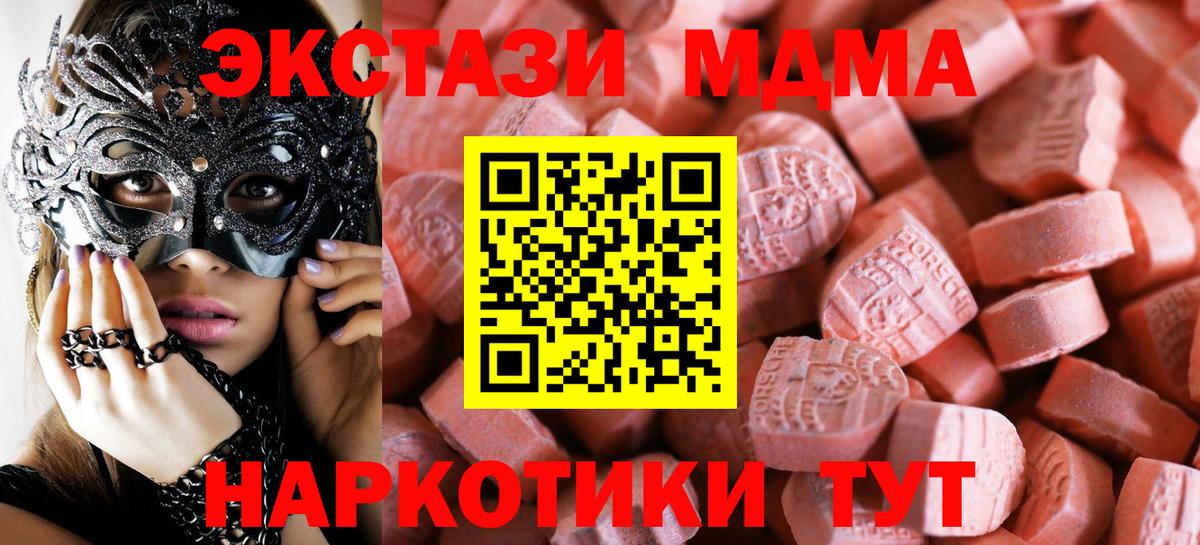 площадка официальный сайт  купить   Острогожск  Ecstasy таблы  Вход с VPN  Экстази 250 мг 