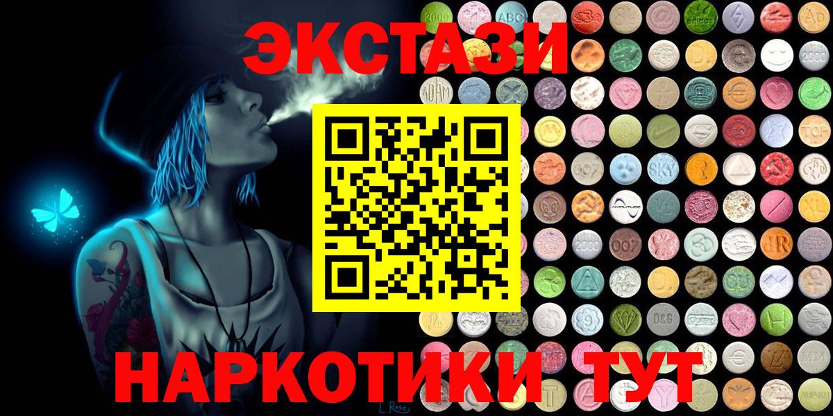 Экстази VHQ Острогожск