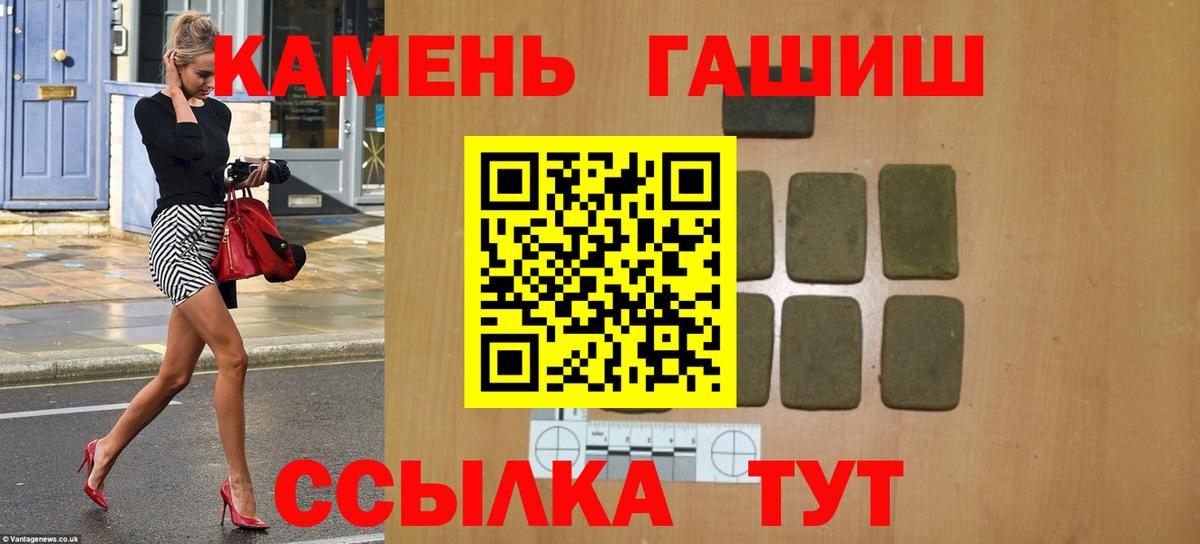 Острогожск  Гашиш  Вход с VPN  Гашиш Premium 