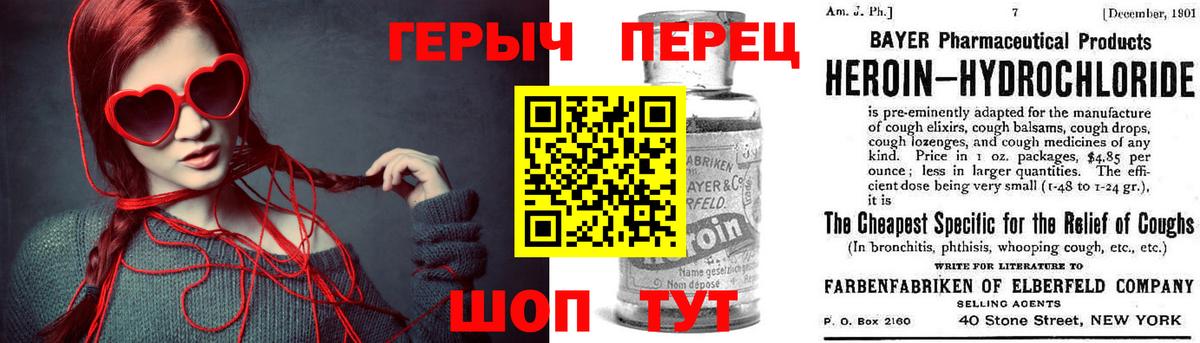 Героин гречка  Вход с VPN  Острогожск 