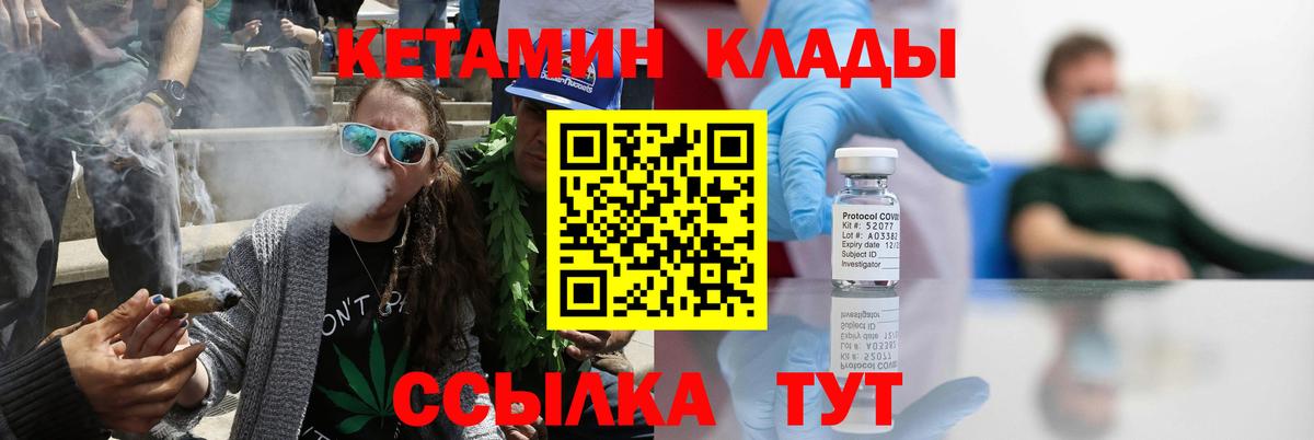 КЕТАМИН VHQ Острогожск