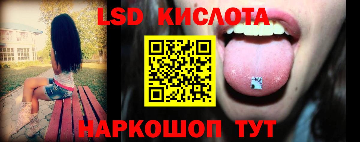 LSD-25 экстази  ЛСД экстази кислота  Вход с VPN  Острогожск 
