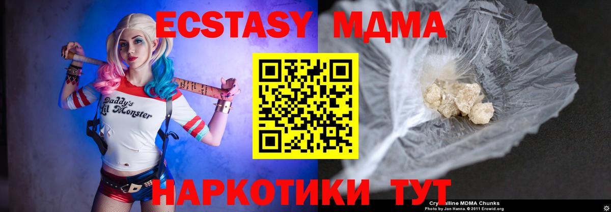 МДМА  MDMA молли  Вход с VPN  МДМА VHQ  Острогожск 