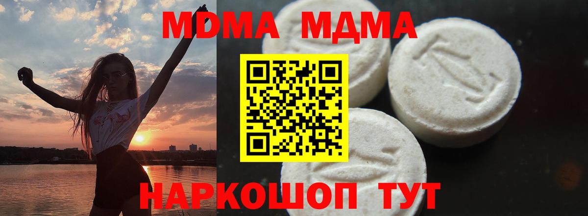 Острогожск  ГАШ  Канабис  Кокаин  Вход с VPN  Мефедрон кристаллы  APVP СК кристаллы 