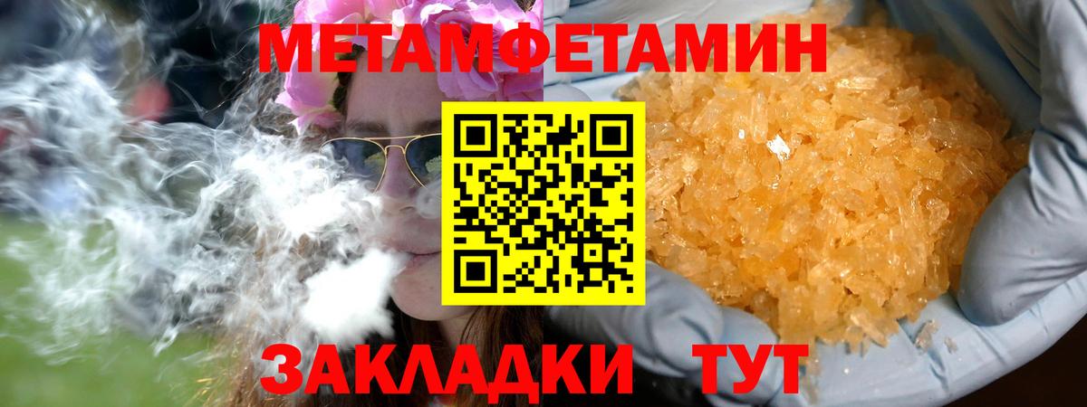МЕТАМФЕТАМИН винт Острогожск