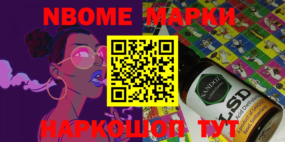 Марки 25I-NBOMe 1,8мг  Марки 25I-NBOMe 1,8мг  Вход с VPN  Острогожск 