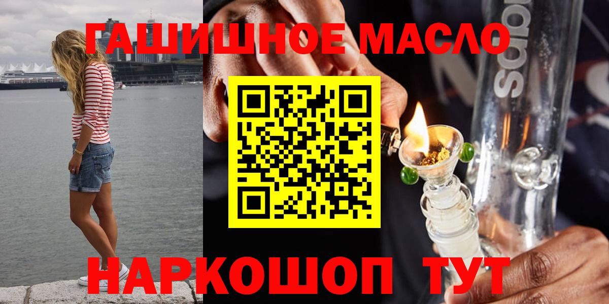 Острогожск  Дистиллят ТГК концентрат  Вход с VPN  ТГК концентрат 
